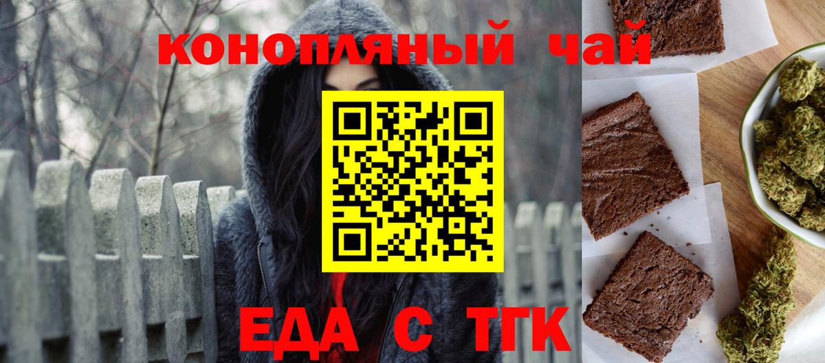 Ликино-Дулёво  Cannafood марихуана  Вход с VPN 