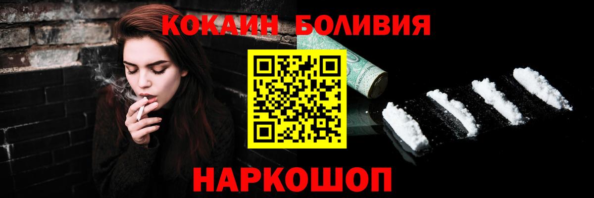 Cocaine 99%  Вход с VPN  КОКАИН Эквадор  COCAIN  Ликино-Дулёво 