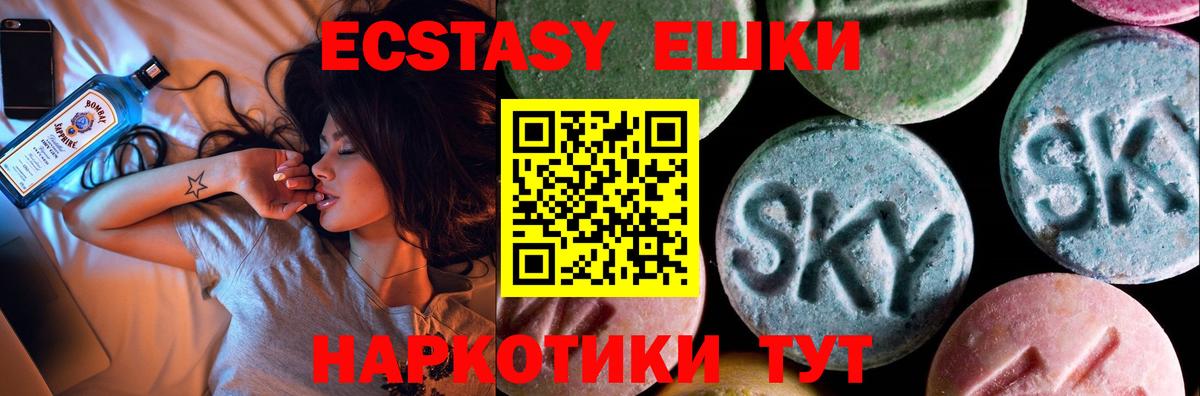 Ликино-Дулёво  ЭКСТАЗИ MDMA  ЭКСТАЗИ  Экстази 300 mg  Вход с VPN 
