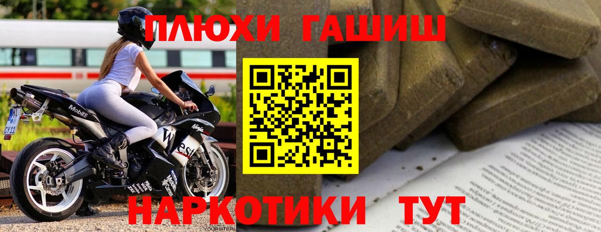 ГАШИШ Premium  Вход с VPN  Ликино-Дулёво  ГАШИШ  ГАШИШ Изолятор 