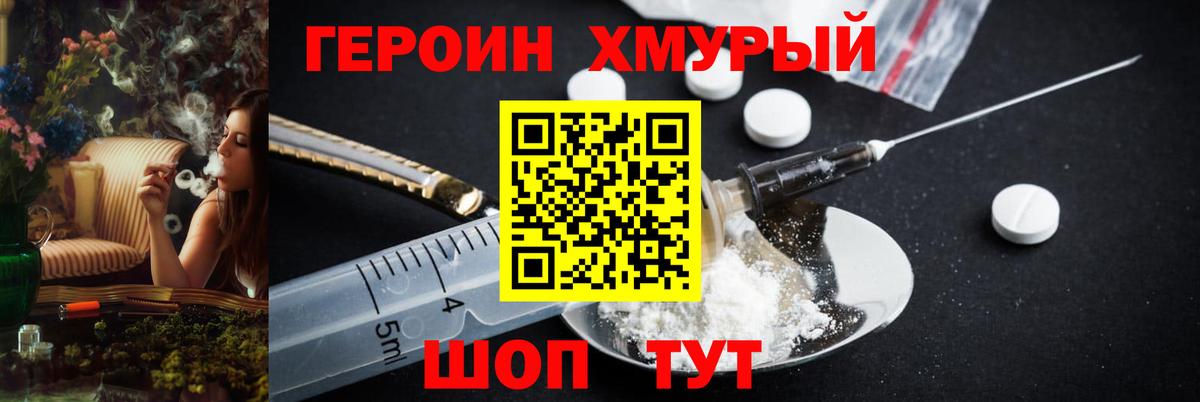 Ликино-Дулёво  ГЕРОИН гречка  Вход с VPN 