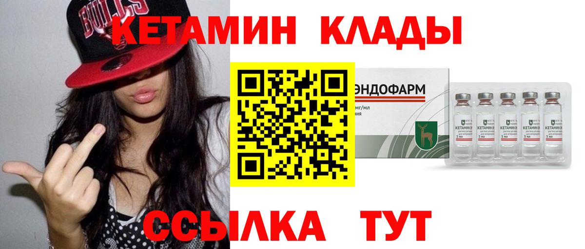 Ликино-Дулёво  КЕТАМИН VHQ  Вход с VPN  КЕТАМИН ketamine 