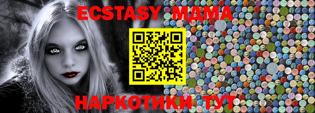 МДМА кристаллы  MDMA  Ликино-Дулёво  Вход с VPN  MDMA VHQ 