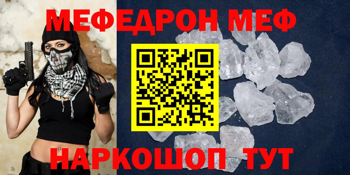 МЕФ  МЕФ  МЯУ-МЯУ 4 MMC  Ликино-Дулёво  Меф мяу мяу  Вход с VPN 