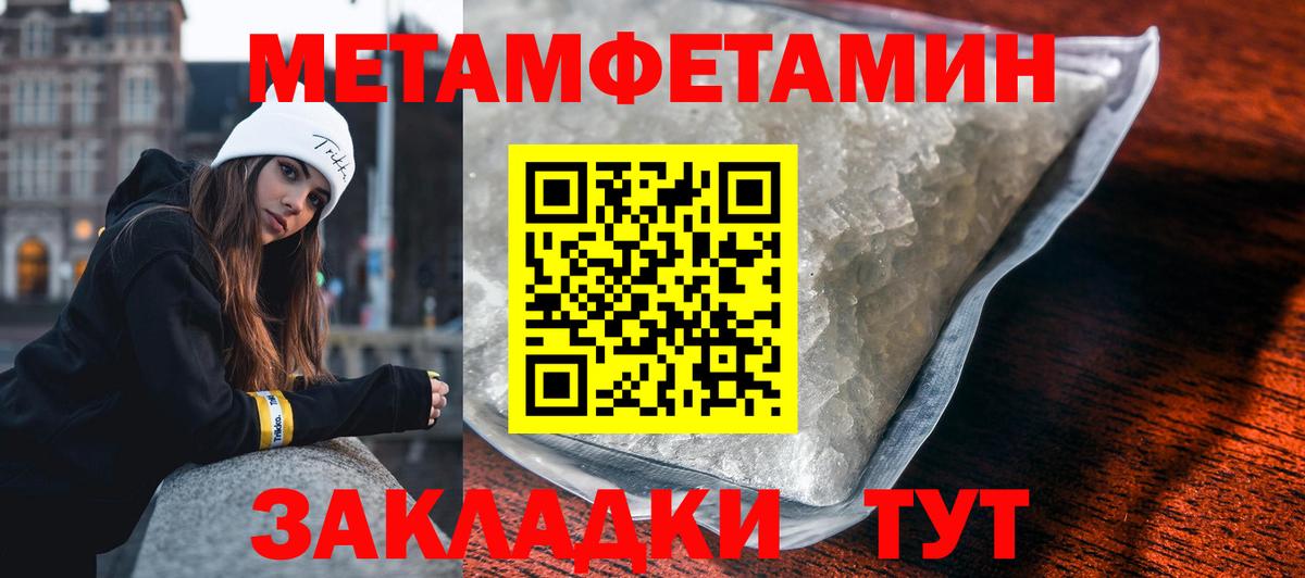 Метамфетамин мет  Вход с VPN  Ликино-Дулёво 