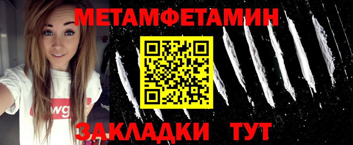 Метамфетамин Декстрометамфетамин 99.9% Ликино-Дулёво