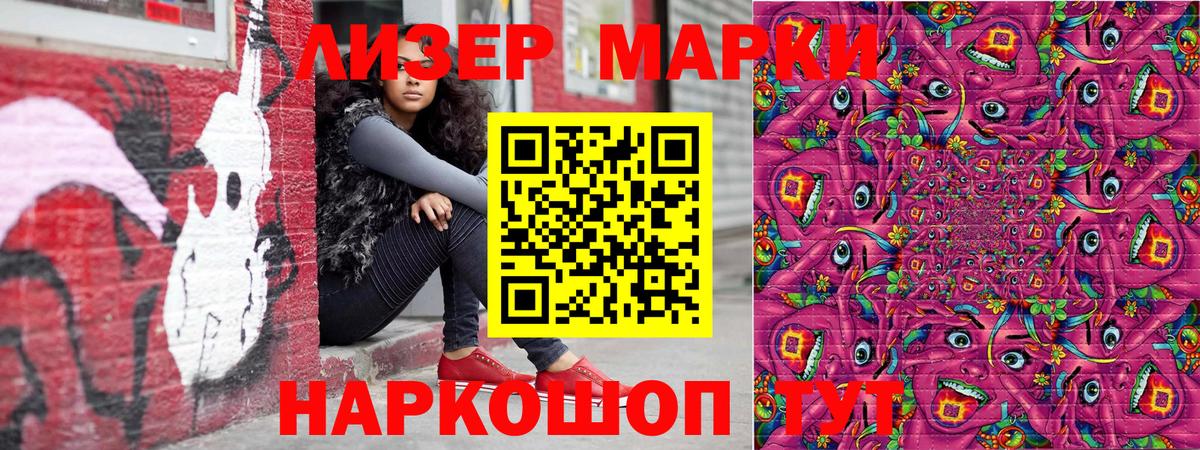Марки 25I-NBOMe 1,8мг  Вход с VPN  Ликино-Дулёво 
