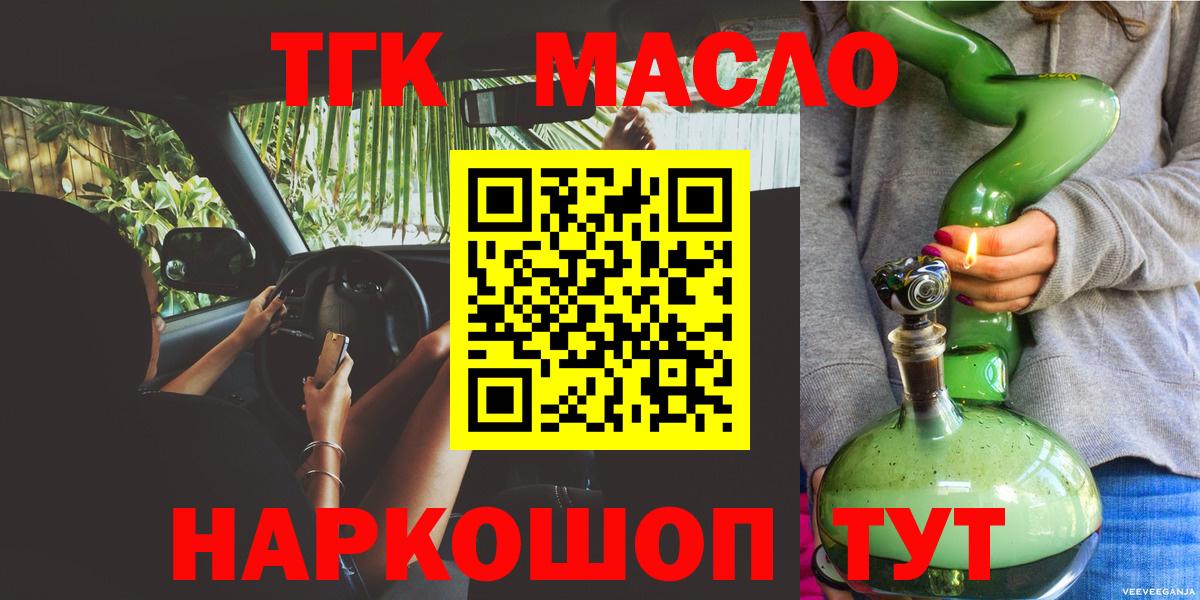 Ликино-Дулёво  закладка  Вход с VPN  Дистиллят ТГК гашишное масло  Дистиллят ТГК Wax 